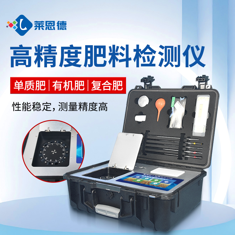 http://www.vmatchina.com合作共贏(yíng)！萊恩德土壤檢測(cè)設(shè)備助力生態(tài)園實(shí)現(xiàn)可持續(xù)發(fā)展